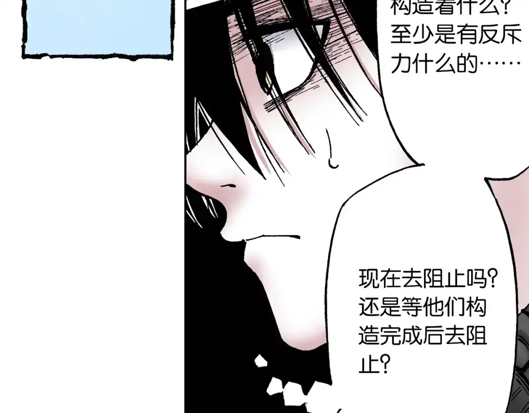 《拾又之国》第47话 生与神明 第100页