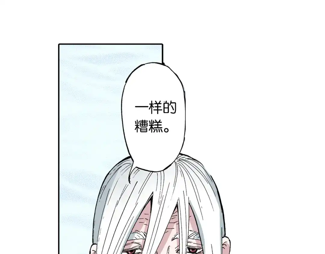 《拾又之国》第47话 生与神明 第59页