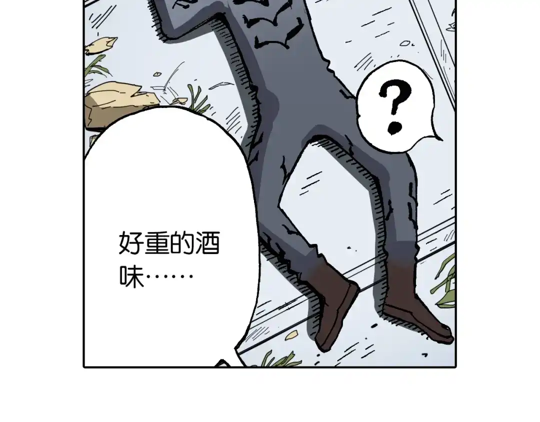 《拾又之国》第47话 生与神明 第22页