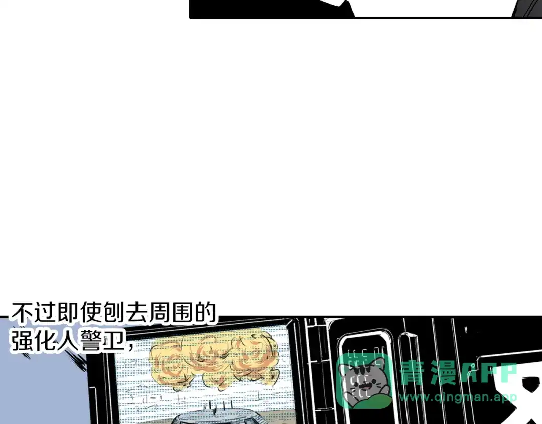 《拾又之国》第47话 生与神明 第101页