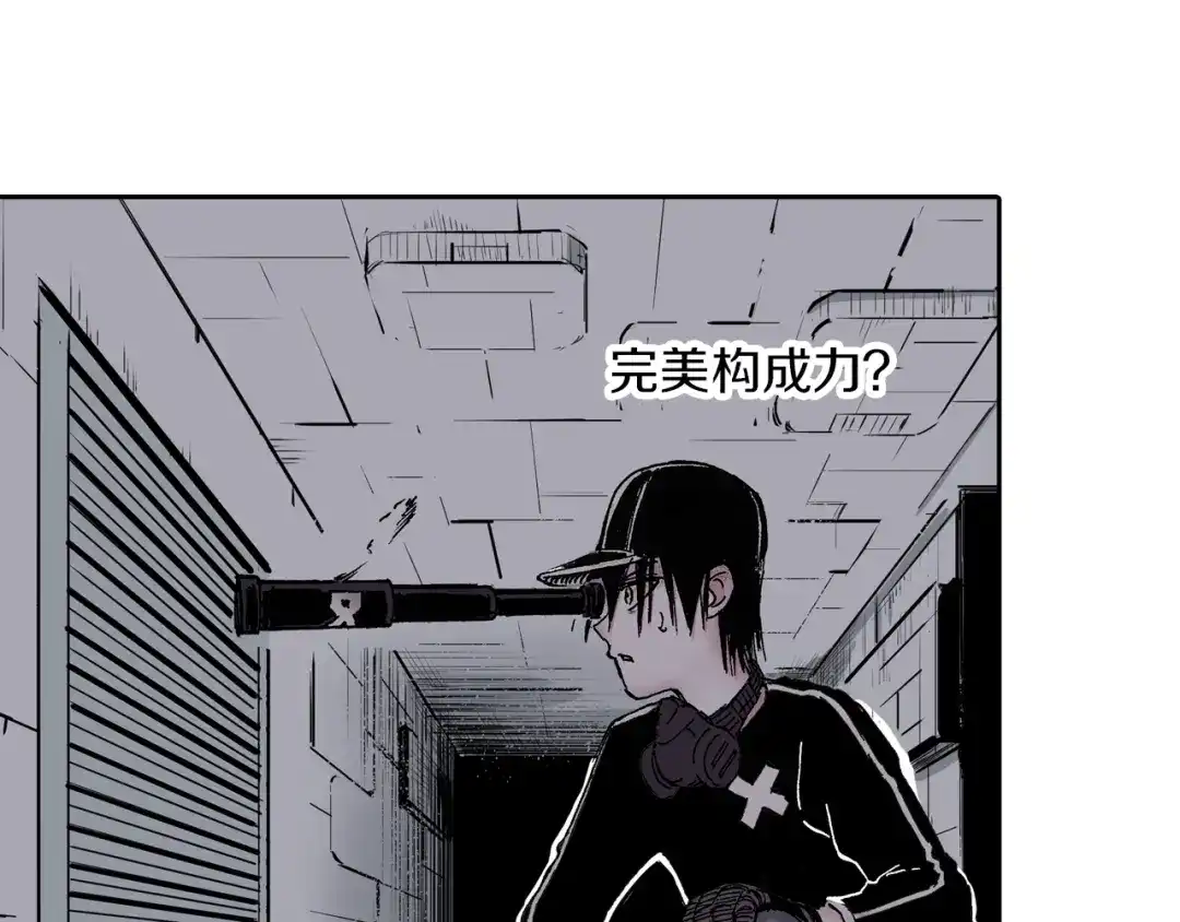 《拾又之国》第47话 生与神明 第87页
