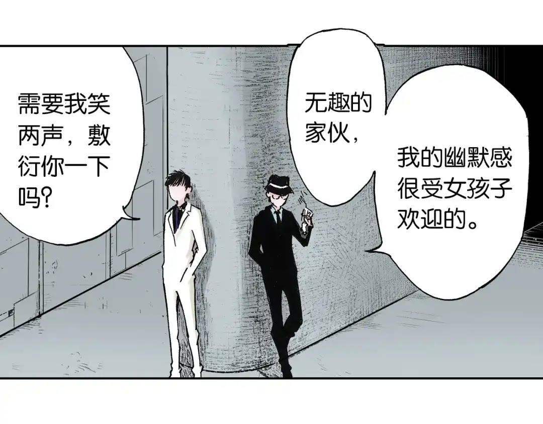《拾又之国》第47话 生与神明 第42页