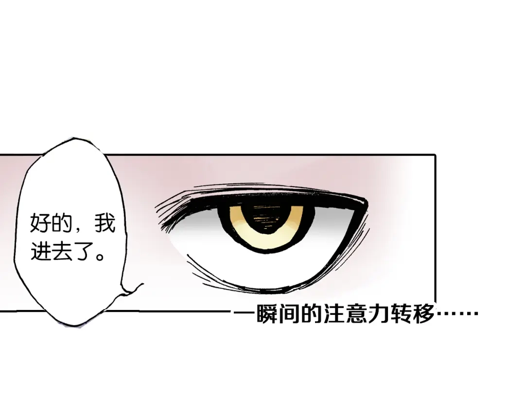 《拾又之国》第47话 生与神明 第25页