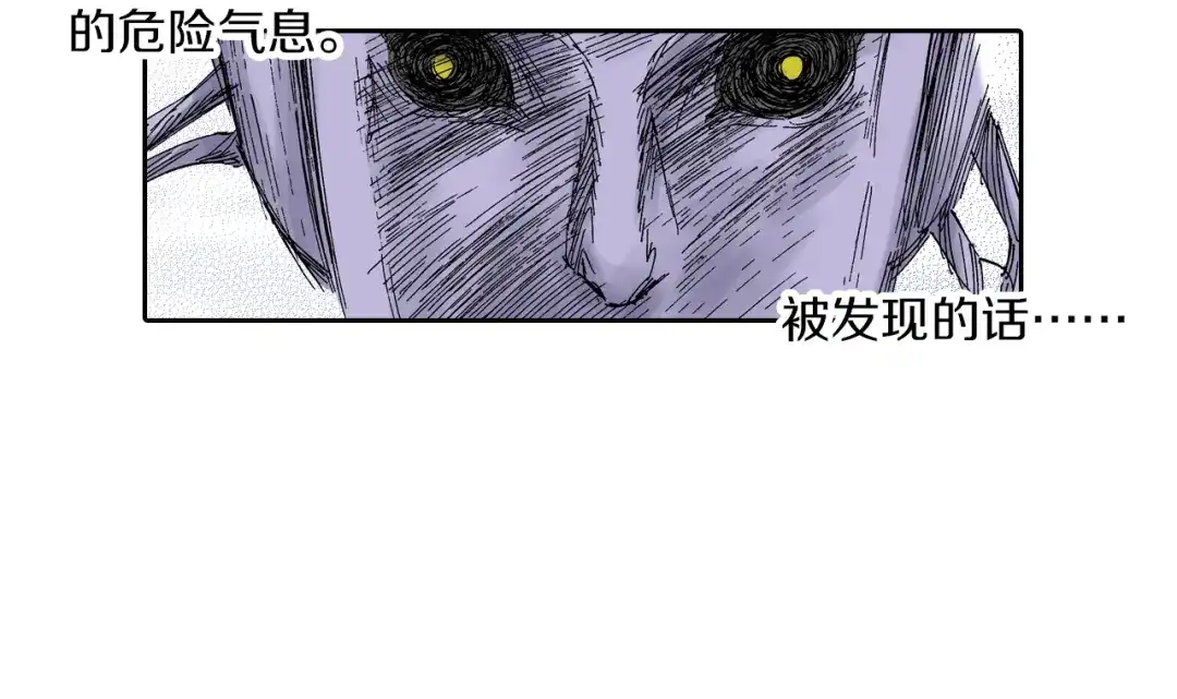 《拾又之国》第47话 生与神明 第104页