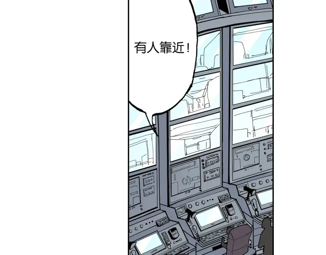 《拾又之国》第47话 生与神明 第8页