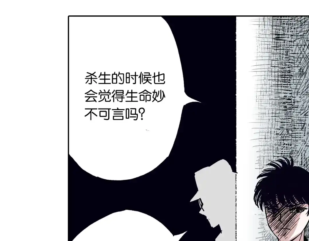 《拾又之国》第47话 生与神明 第49页