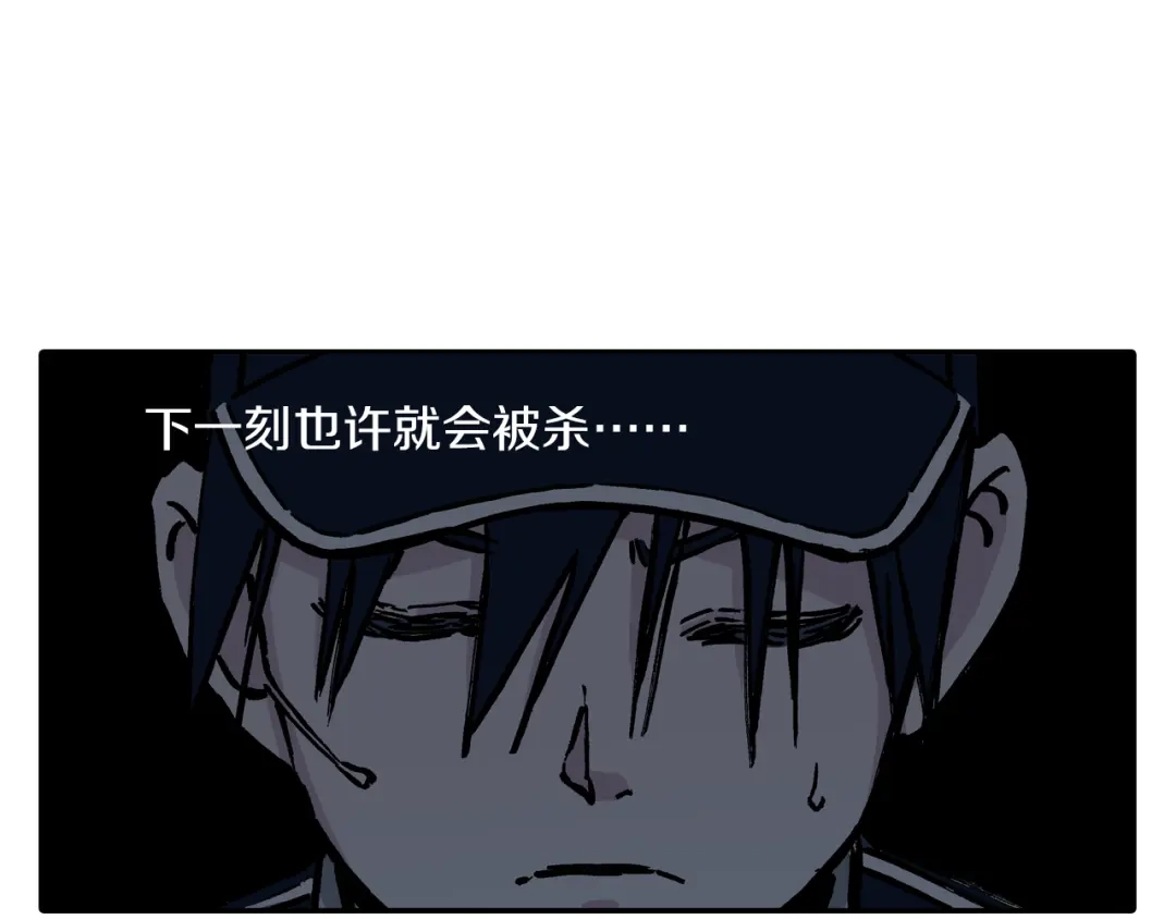 《拾又之国》第47话 生与神明 第115页