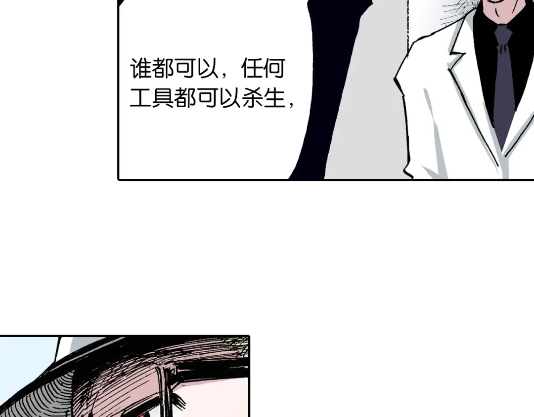 《拾又之国》第47话 生与神明 第50页