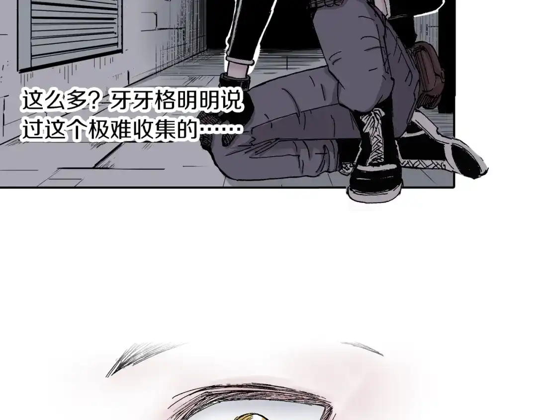 《拾又之国》第47话 生与神明 第88页