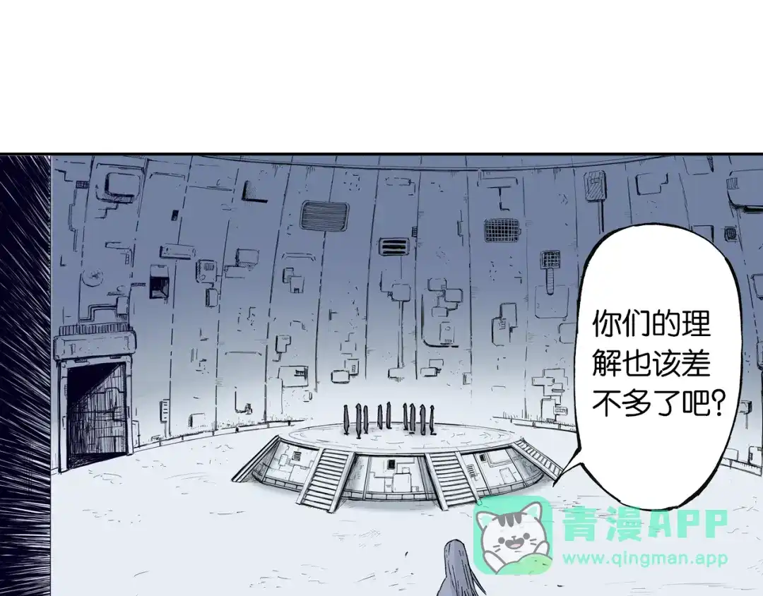 《拾又之国》第47话 生与神明 第61页