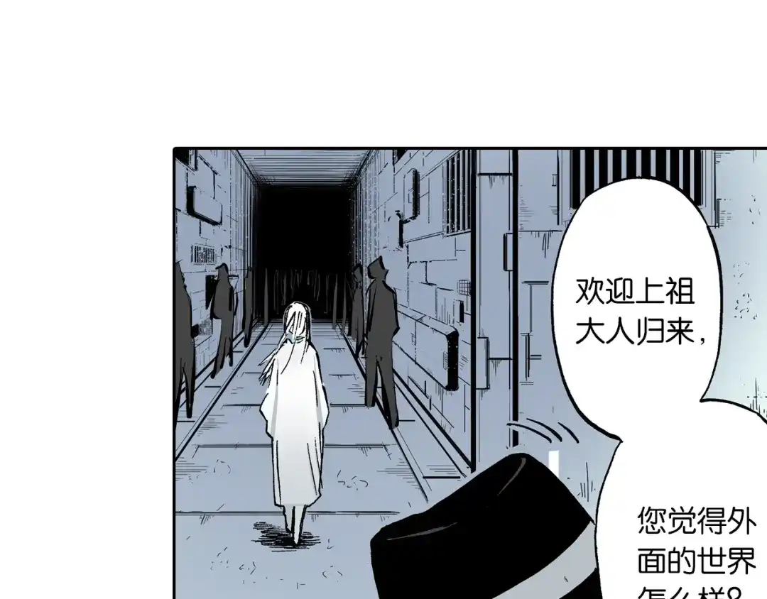 《拾又之国》第47话 生与神明 第57页