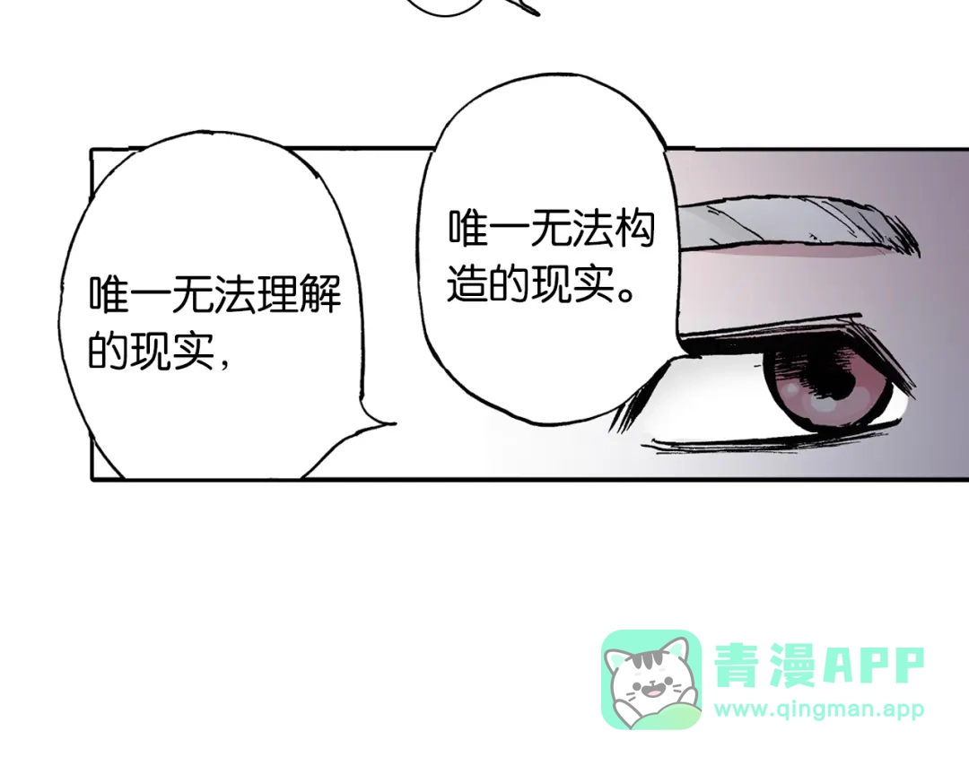《拾又之国》第47话 生与神明 第46页