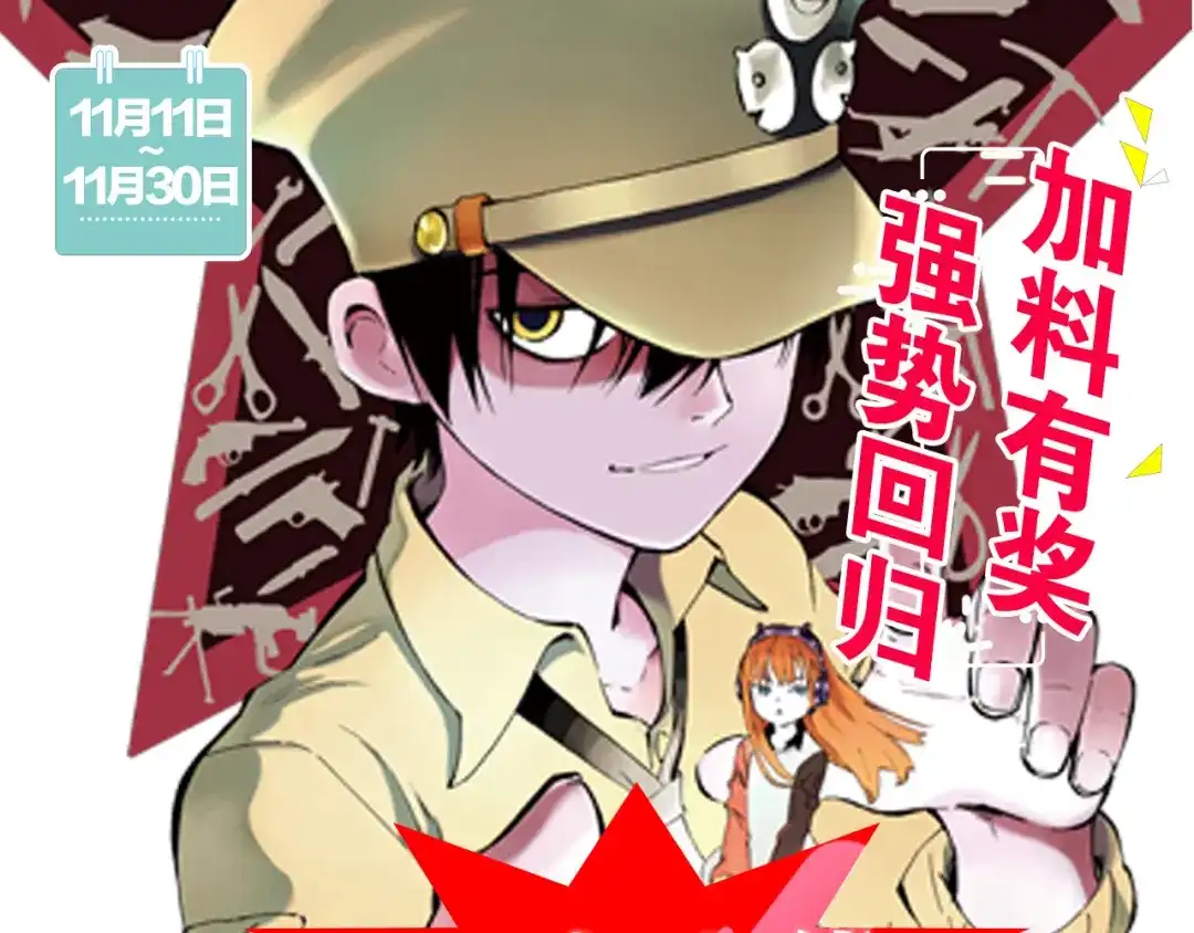 《拾又之国》第47话 生与神明 第122页