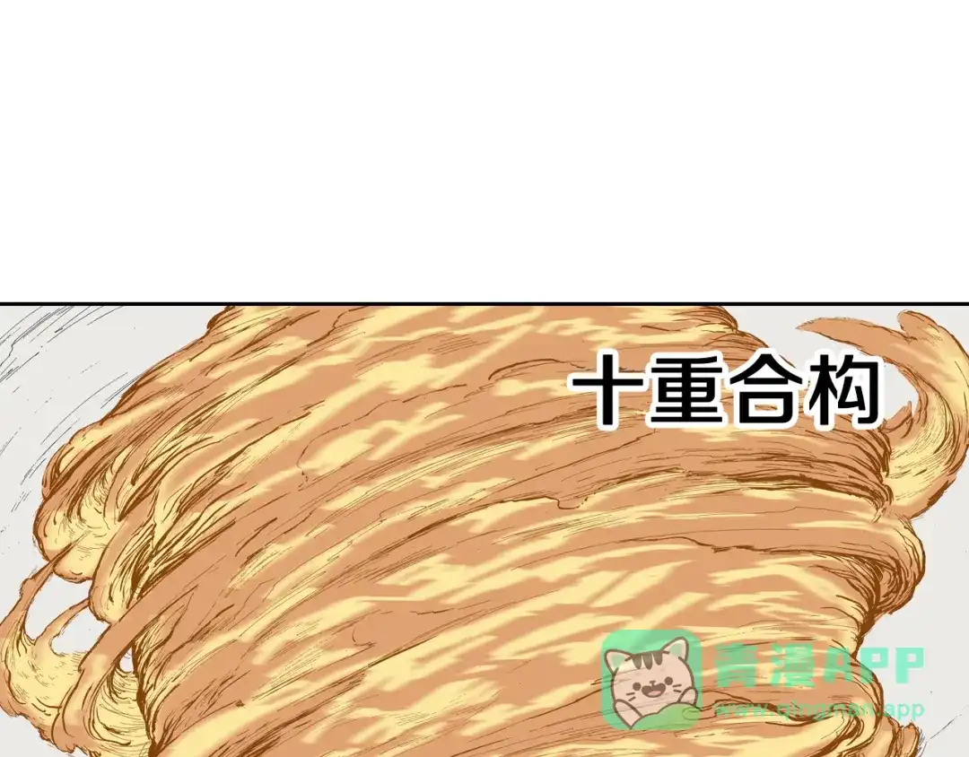 《拾又之国》第47话 生与神明 第116页