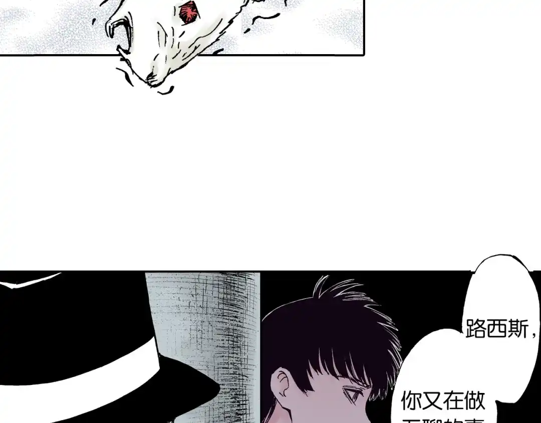 《拾又之国》第47话 生与神明 第37页