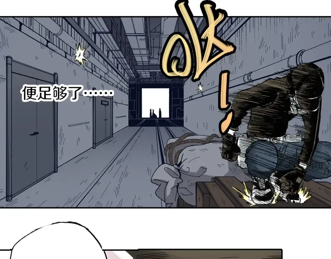 《拾又之国》第47话 生与神明 第27页