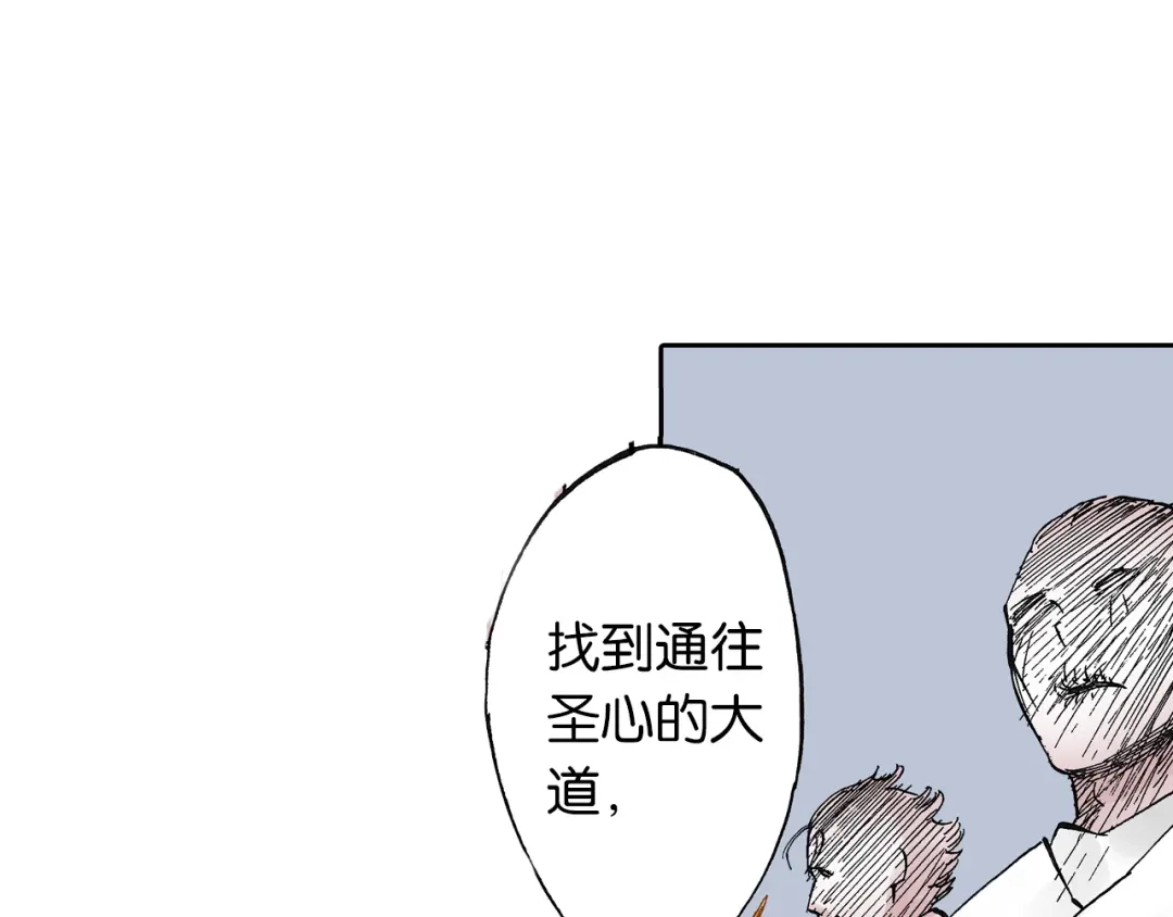 《拾又之国》第47话 生与神明 第73页