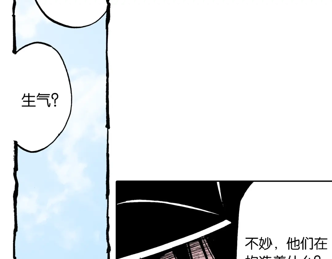 《拾又之国》第47话 生与神明 第99页