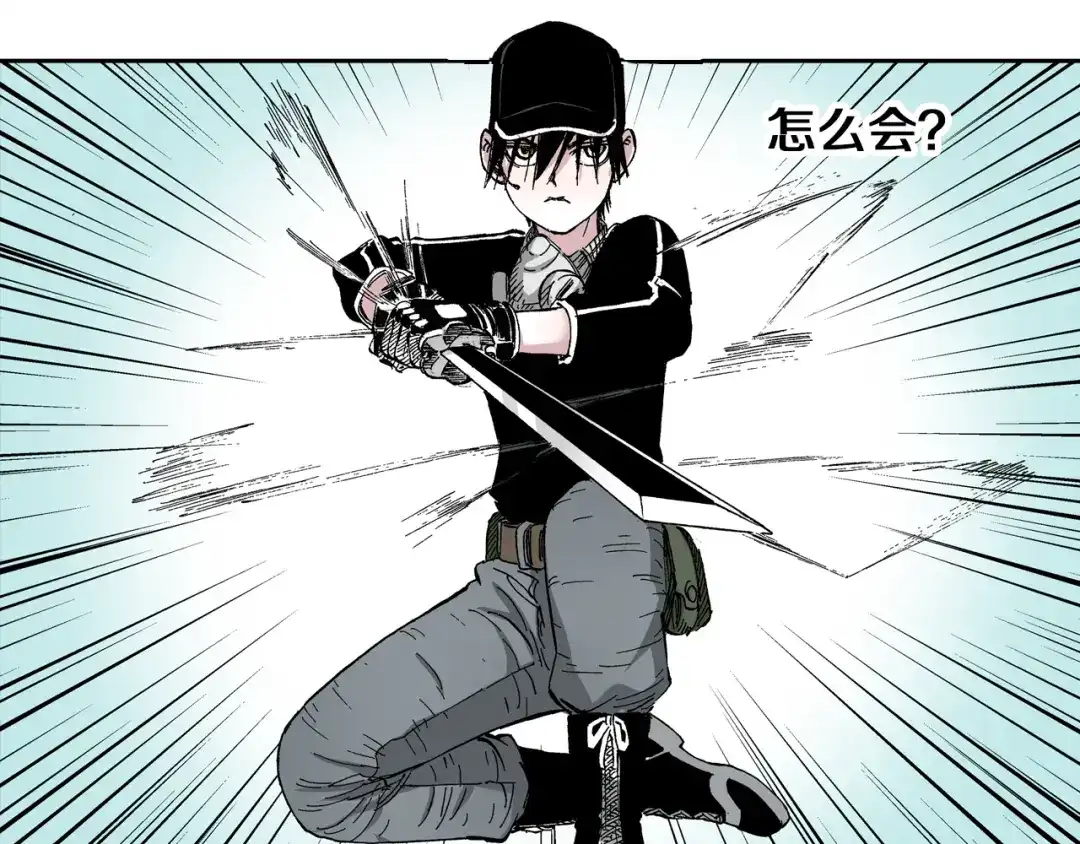 《拾又之国》第47话 生与神明 第119页