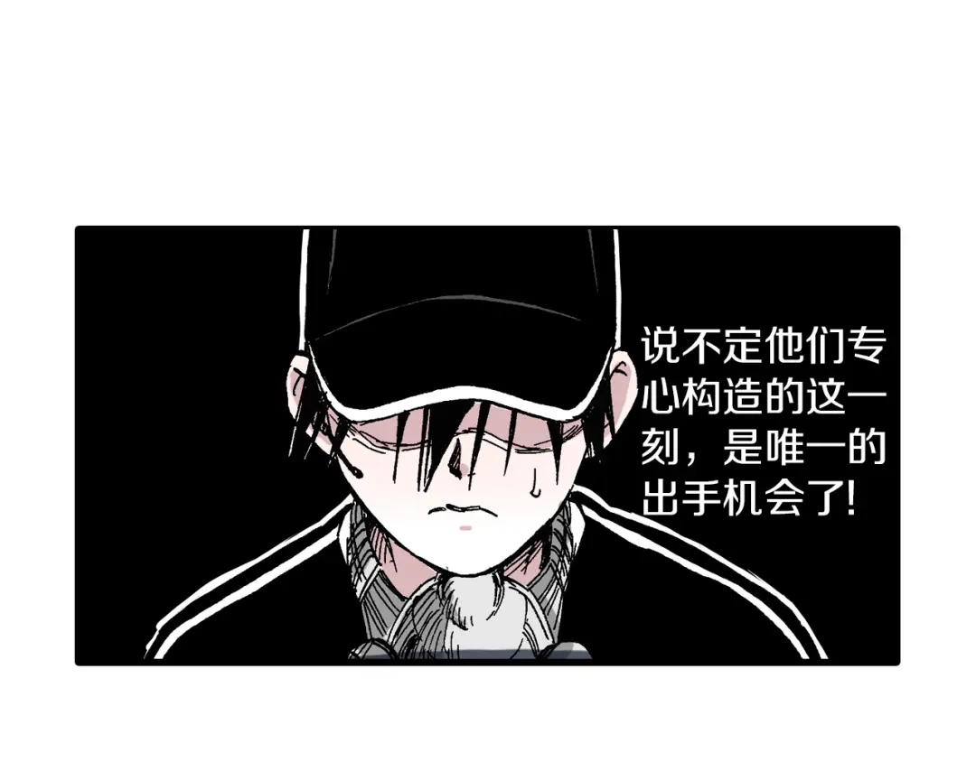 《拾又之国》第47话 生与神明 第114页