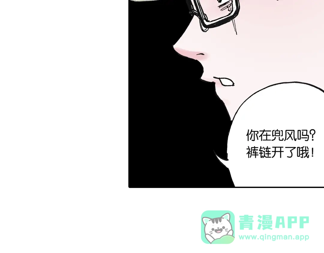 《拾又之国》第47话 生与神明 第41页