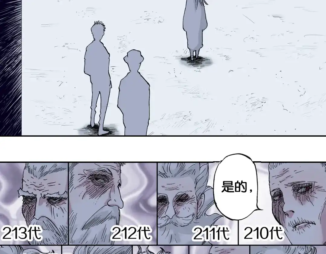 《拾又之国》第47话 生与神明 第62页