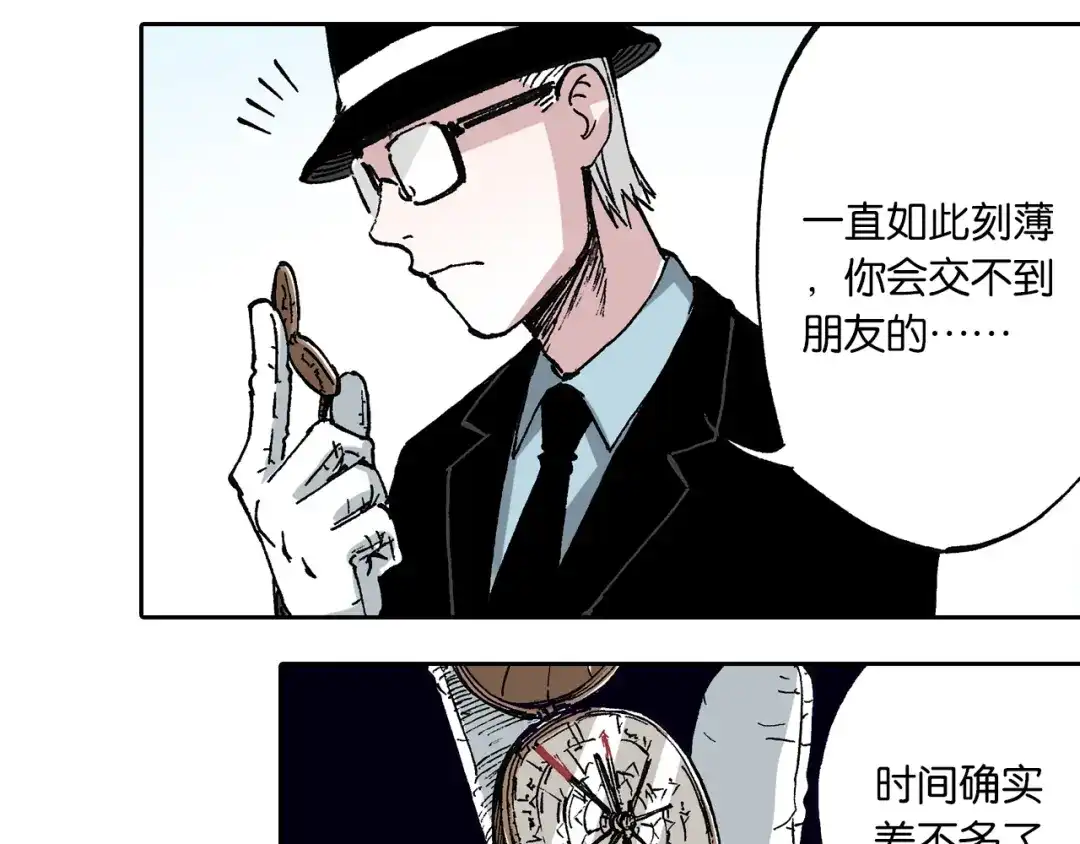 《拾又之国》第47话 生与神明 第55页