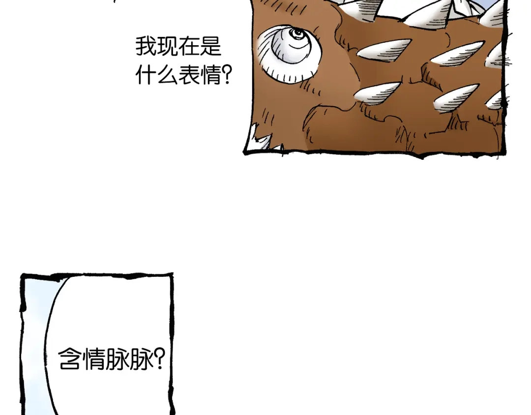 《拾又之国》第47话 生与神明 第98页