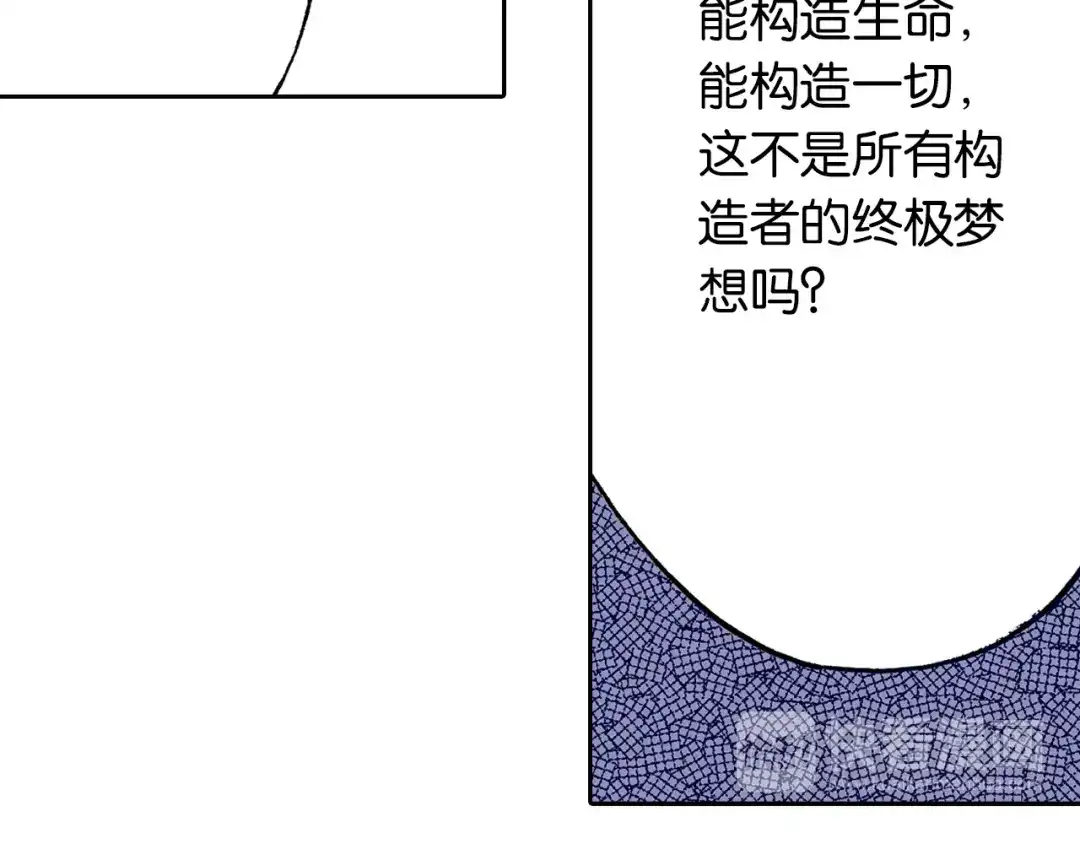 《拾又之国》第47话 生与神明 第52页