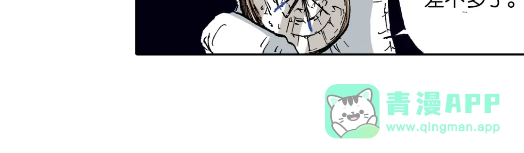 《拾又之国》第47话 生与神明 第56页