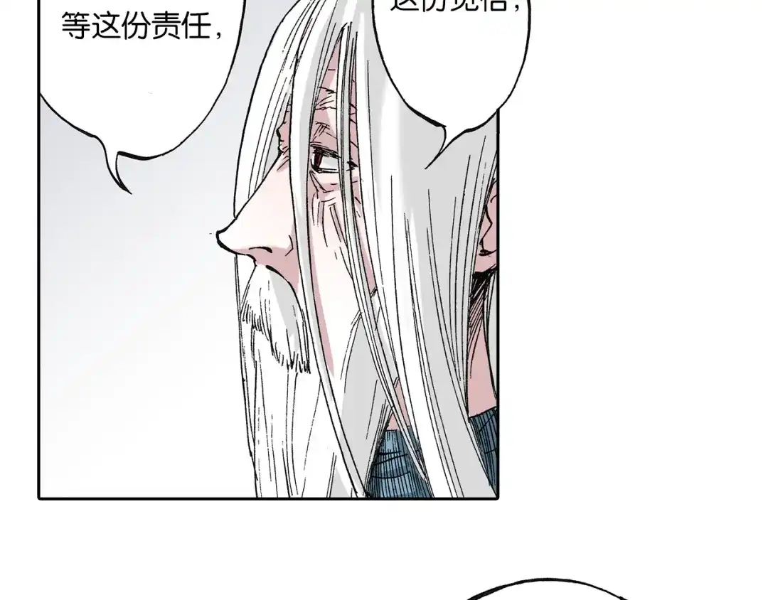 《拾又之国》第47话 生与神明 第64页