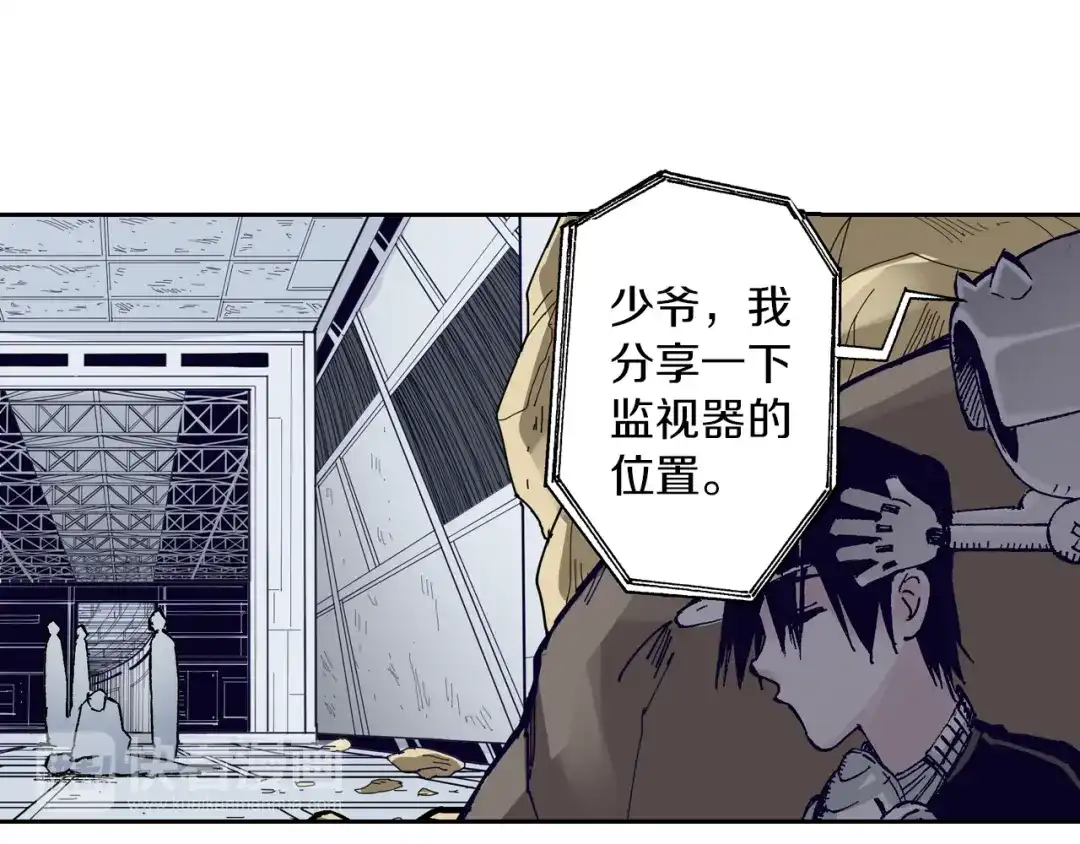 《拾又之国》第47话 生与神明 第24页
