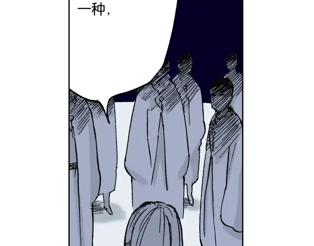 《拾又之国》第47话 生与神明 第68页