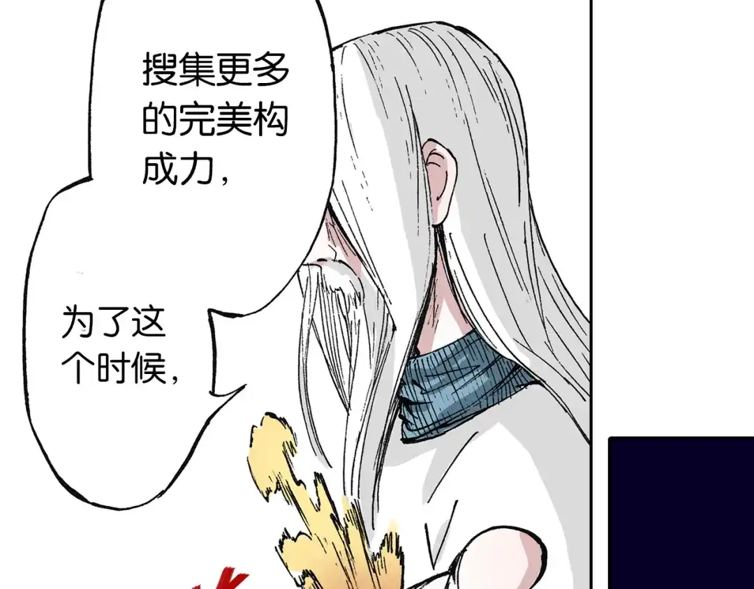 《拾又之国》第47话 生与神明 第70页