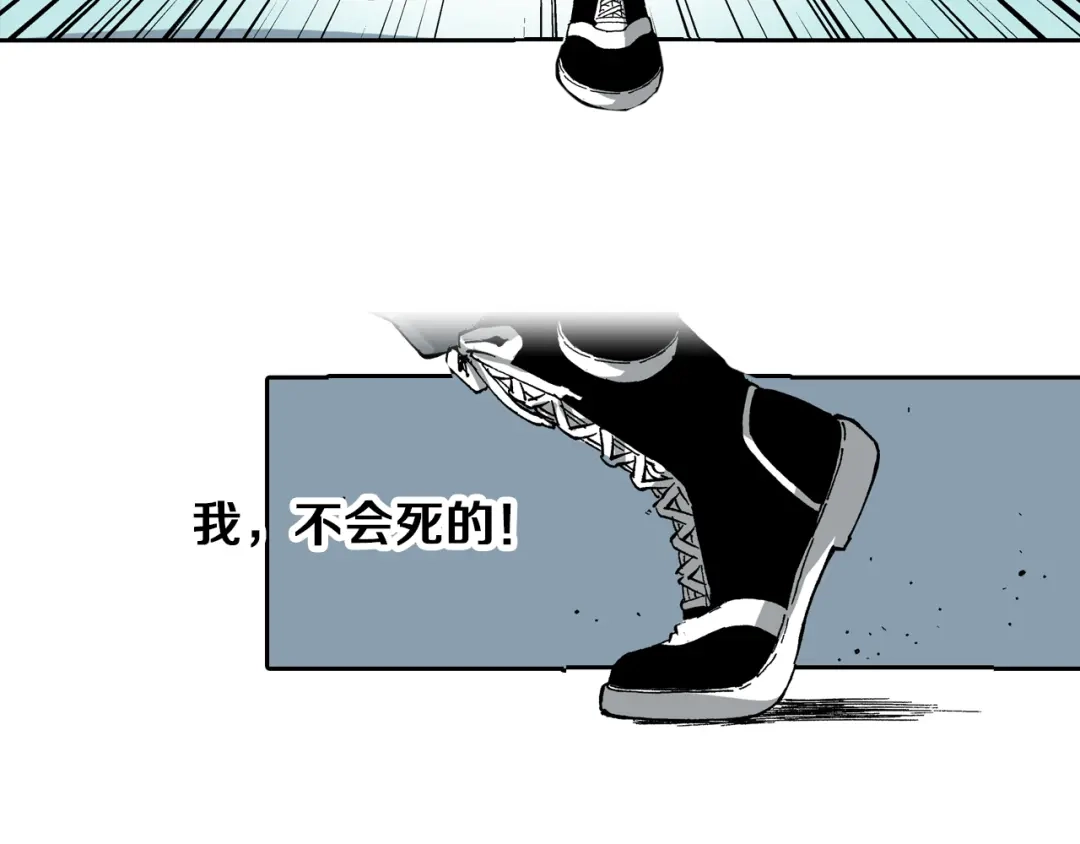 《拾又之国》第47话 生与神明 第120页