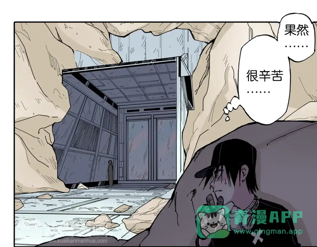 《拾又之国》第47话 生与神明 第11页