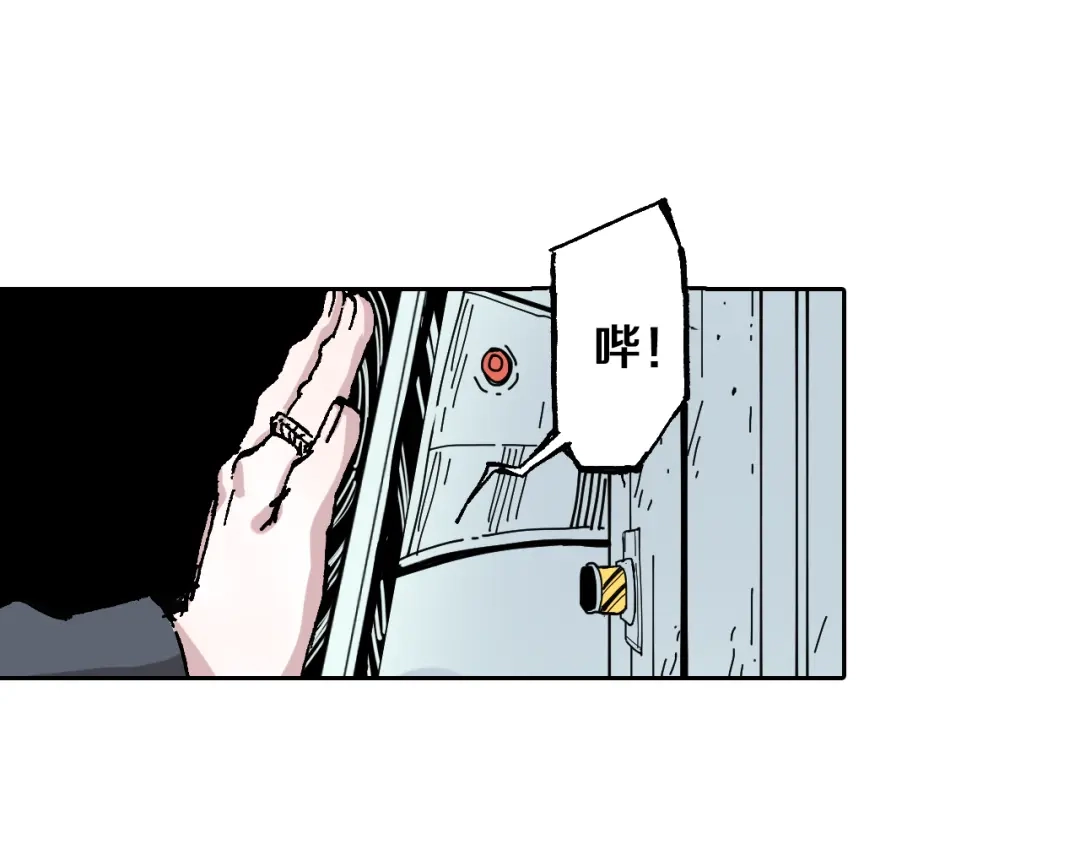 《拾又之国》第47话 生与神明 第14页