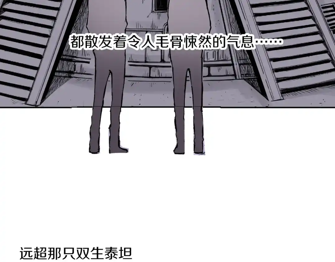 《拾又之国》第47话 生与神明 第103页