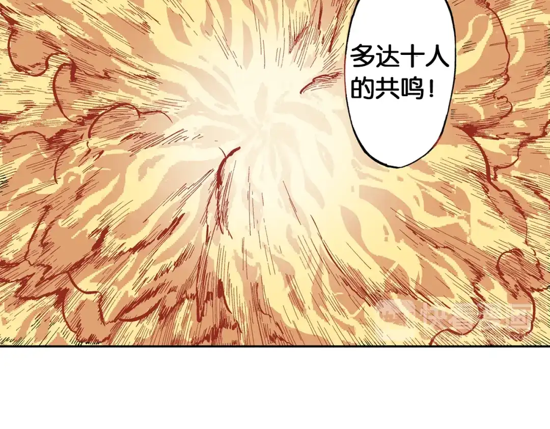 《拾又之国》第47话 生与神明 第113页
