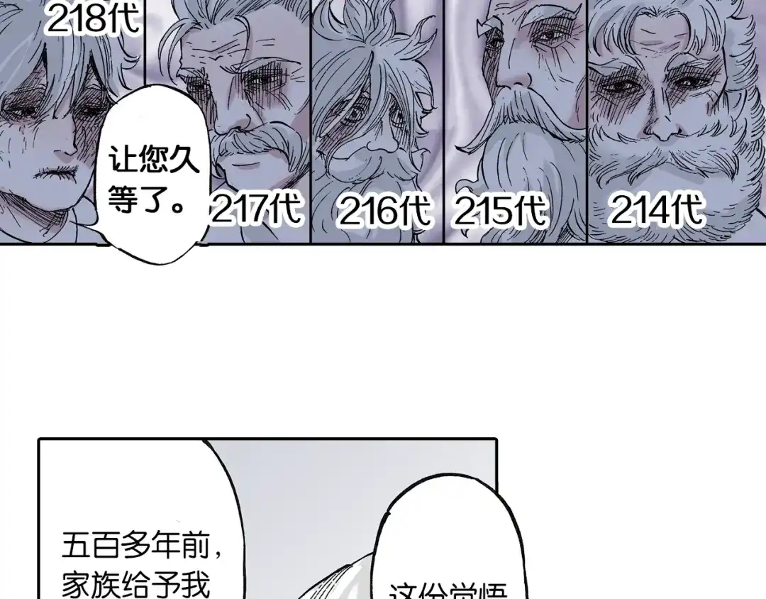 《拾又之国》第47话 生与神明 第63页