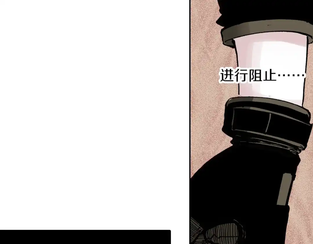 《拾又之国》第47话 生与神明 第29页