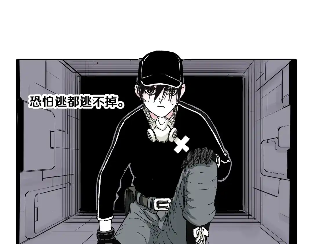 《拾又之国》第47话 生与神明 第105页