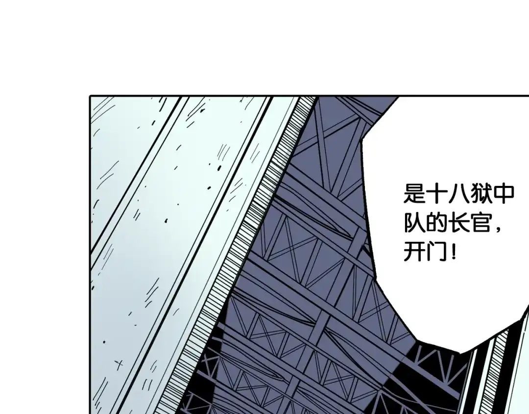 《拾又之国》第47话 生与神明 第15页