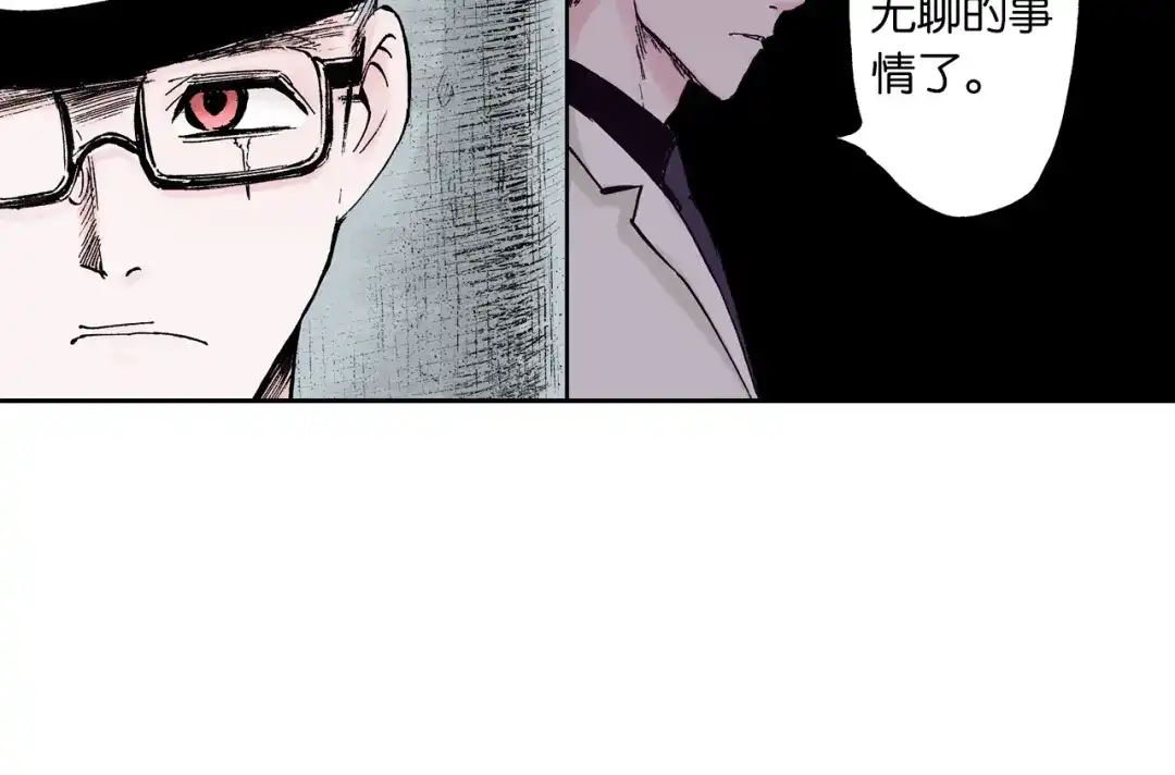 《拾又之国》第47话 生与神明 第38页
