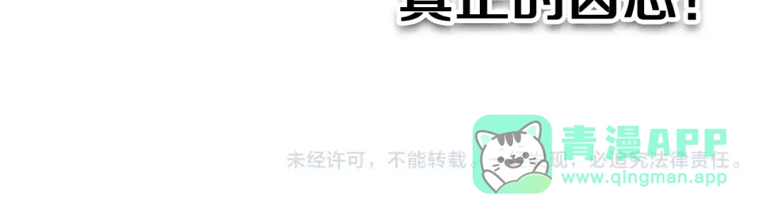 《拾又之国》第4话 魑魅之花 第171页