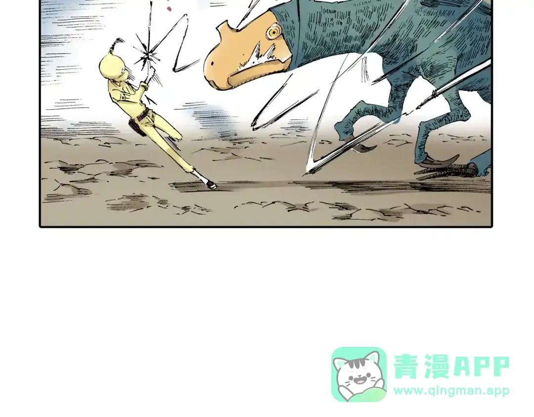 《拾又之国》第4话 魑魅之花 第136页