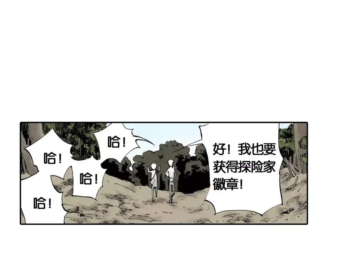 《拾又之国》第4话 魑魅之花 第65页