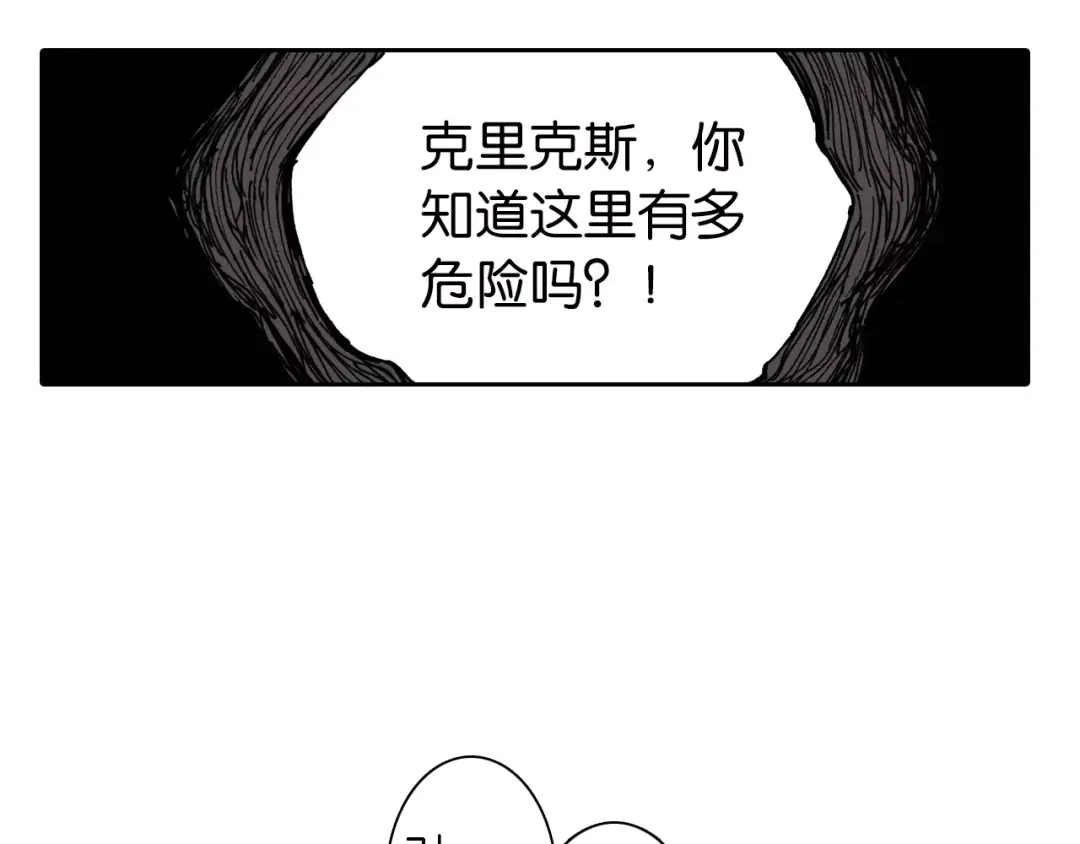《拾又之国》第4话 魑魅之花 第150页