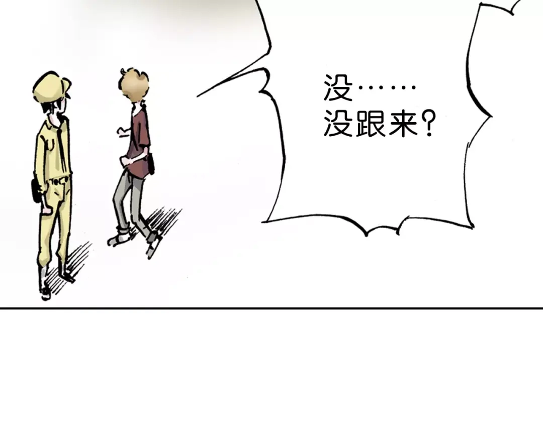 《拾又之国》第4话 魑魅之花 第47页