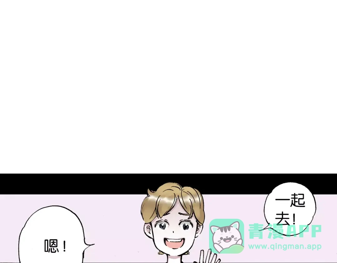 《拾又之国》第4话 魑魅之花 第76页